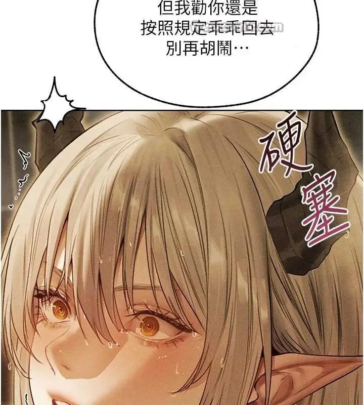 漫画《异界猎妻人》第109话第14张图