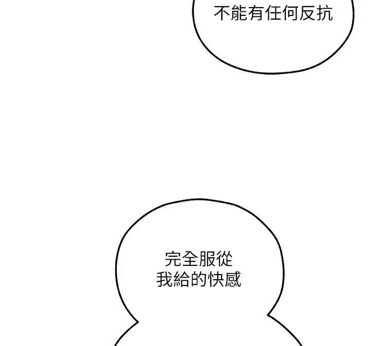 漫画《异界猎妻人》第109话第166张图