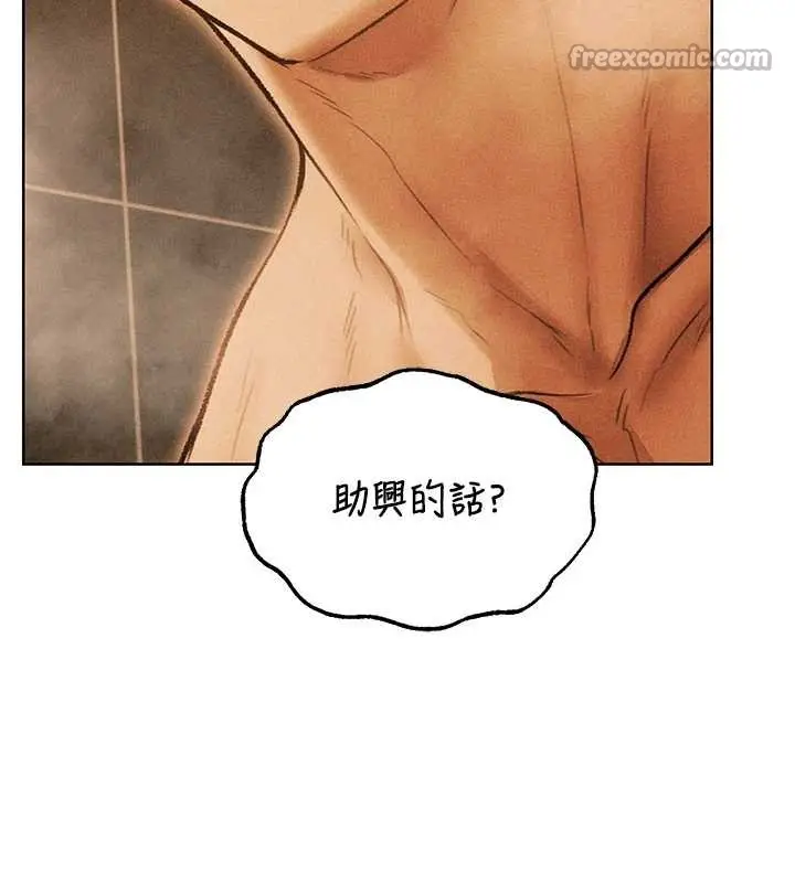 漫画《异界猎妻人》第109话第168张图