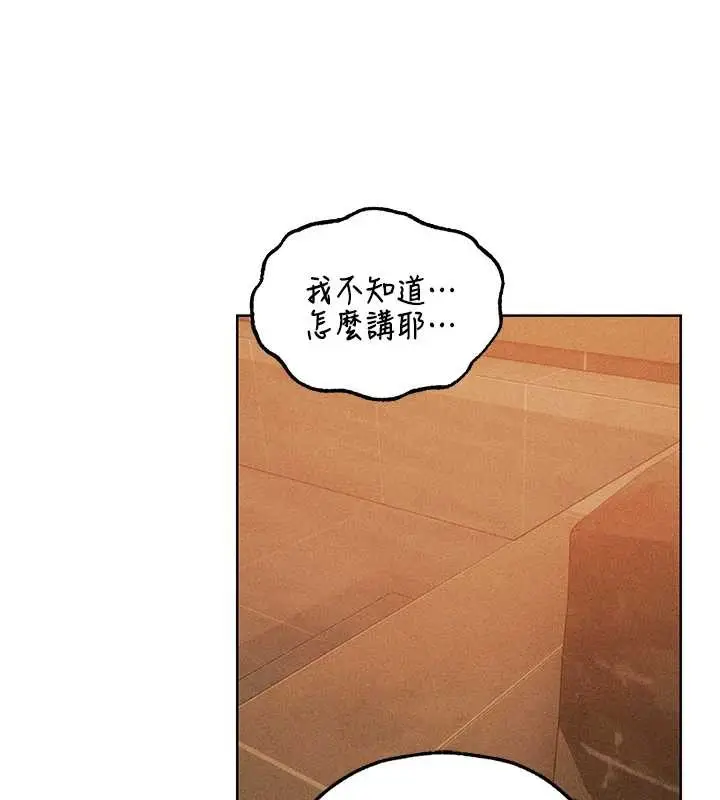 漫画《异界猎妻人》第109话第169张图