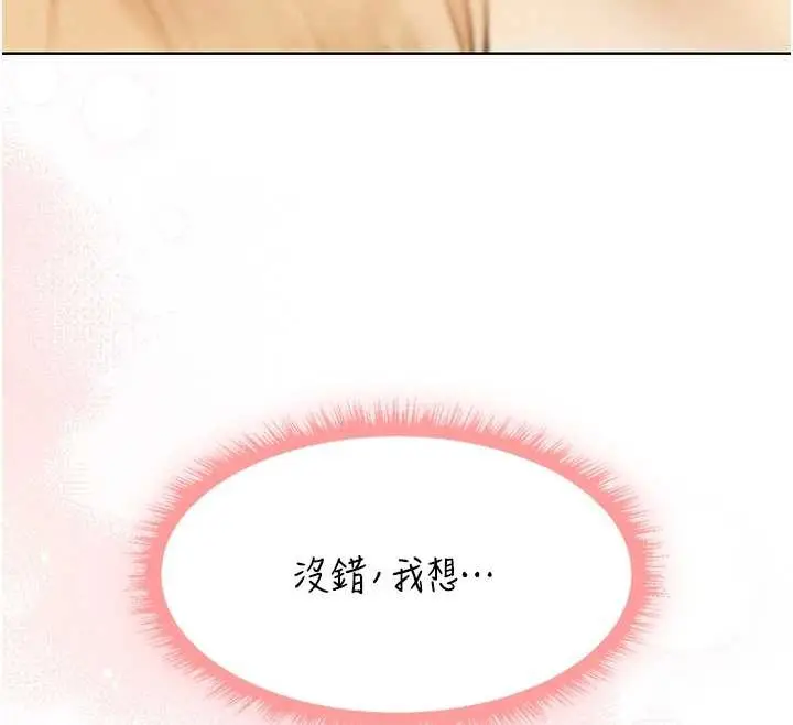 漫画《异界猎妻人》第109话第178张图