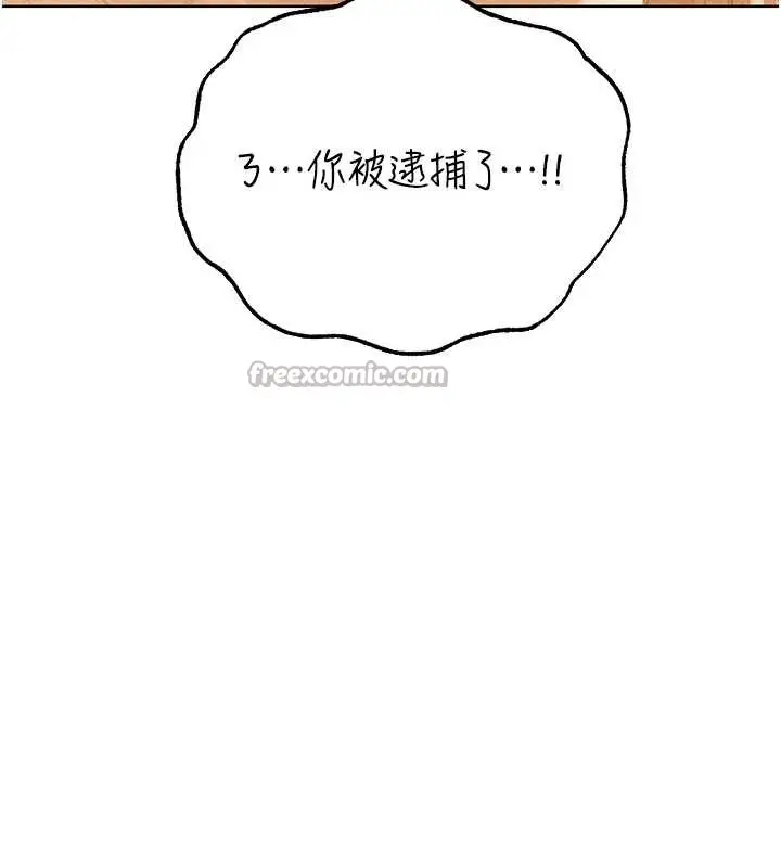 漫画《异界猎妻人》第109话第182张图
