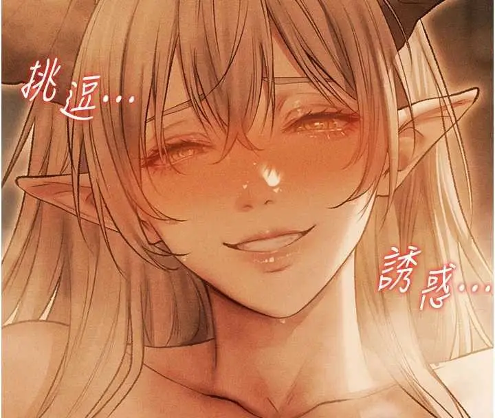 漫画《异界猎妻人》第109话第184张图