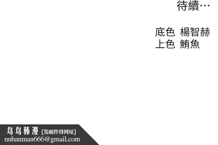 漫画《异界猎妻人》第109话第189张图