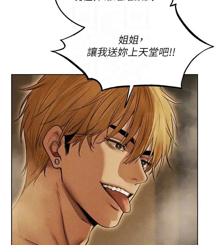 漫画《异界猎妻人》第109话第21张图