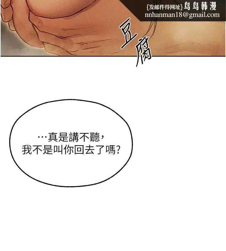 漫画《异界猎妻人》第109话第3张图