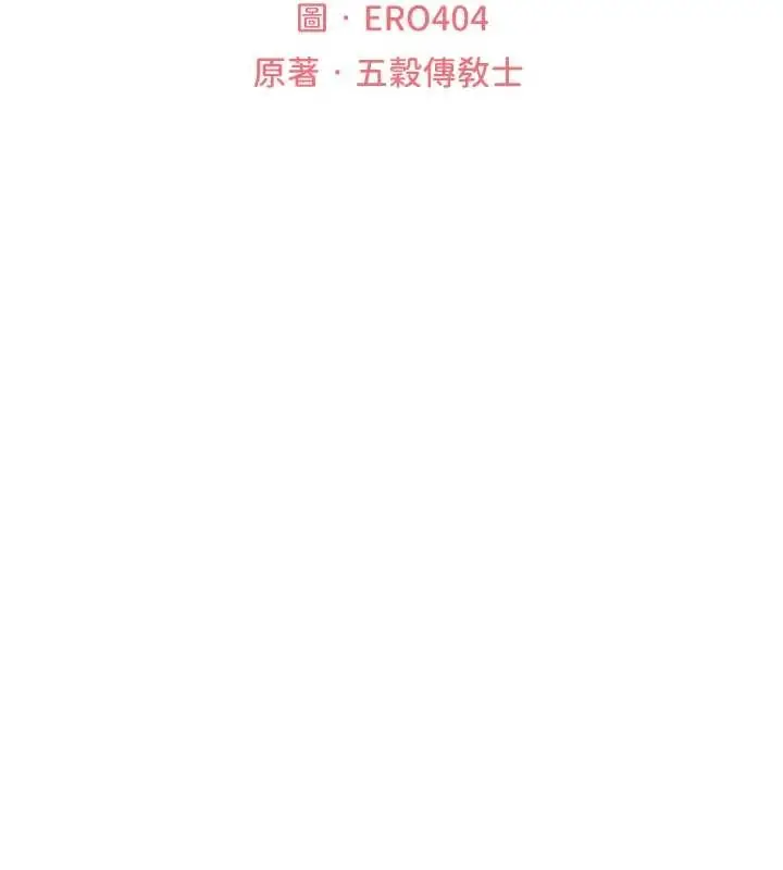 漫画《异界猎妻人》第109话第32张图