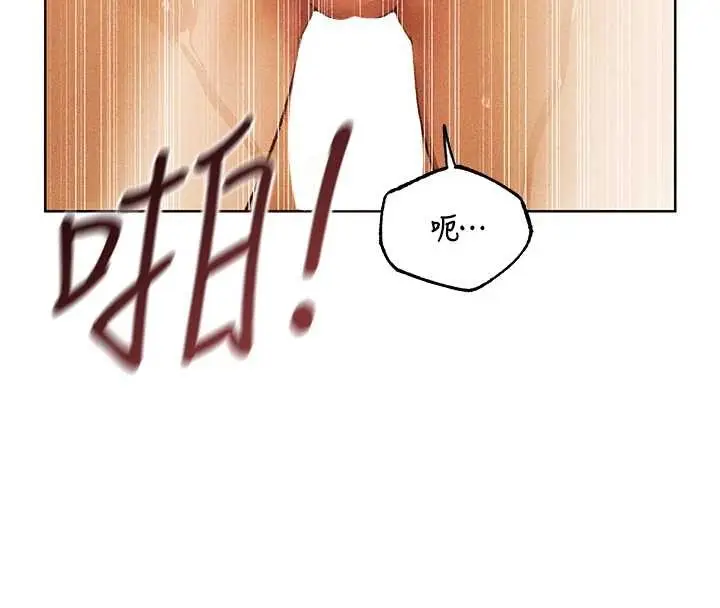 漫画《异界猎妻人》第109话第34张图