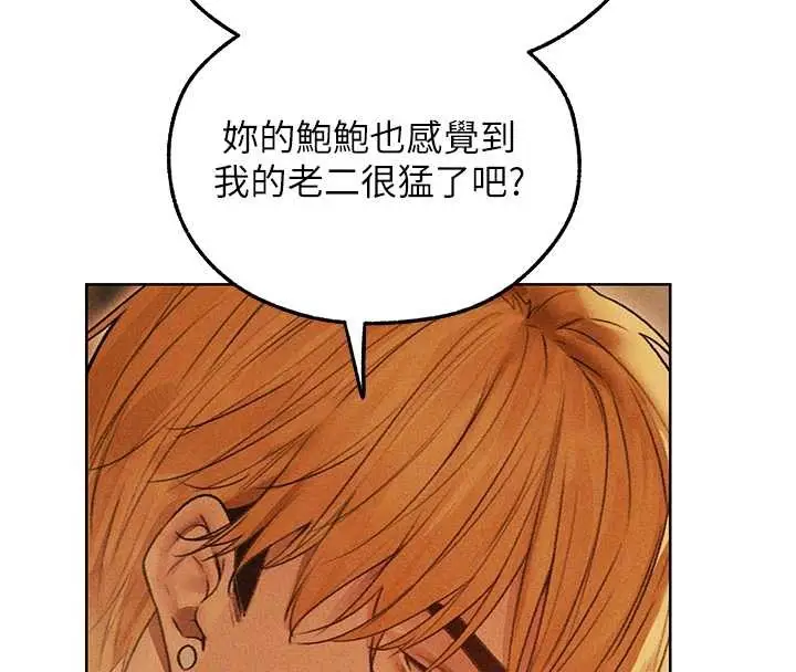 漫画《异界猎妻人》第109话第38张图
