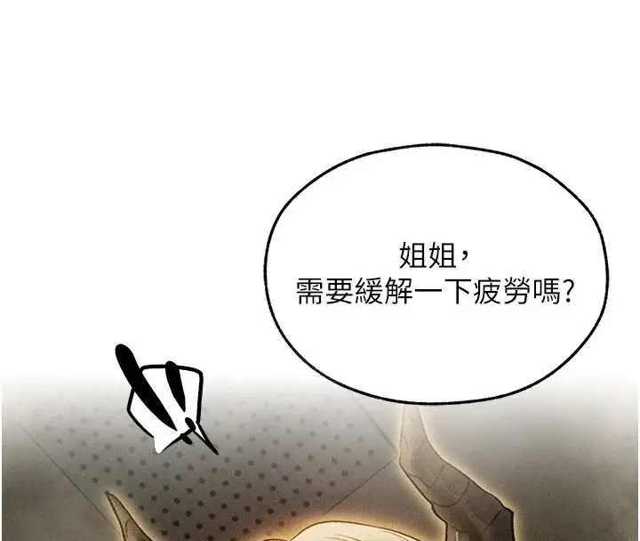 漫画《异界猎妻人》第109话第4张图
