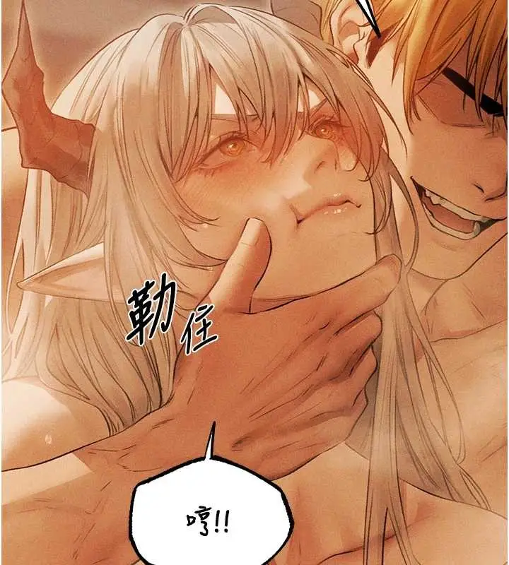 漫画《异界猎妻人》第109话第44张图