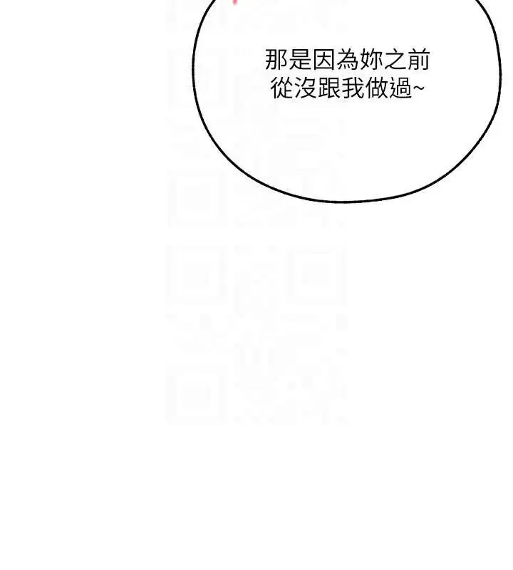 漫画《异界猎妻人》第109话第53张图