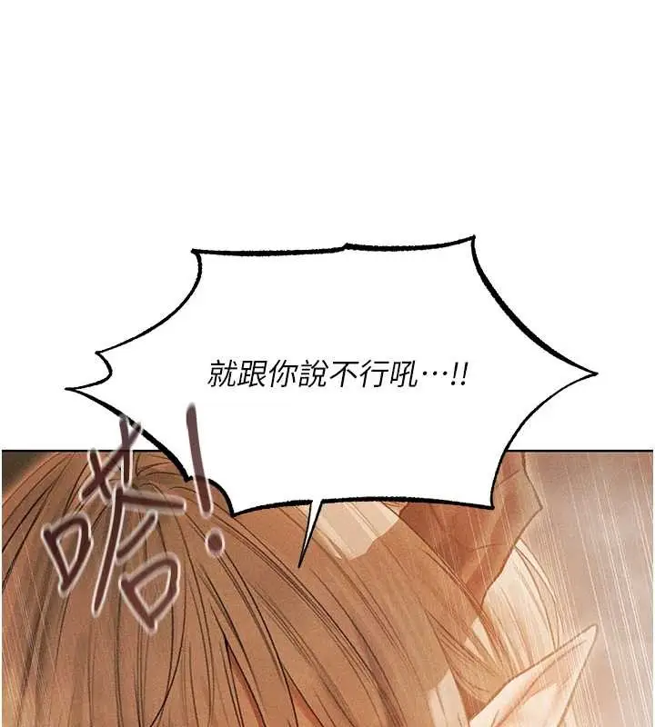 漫画《异界猎妻人》第109话第60张图