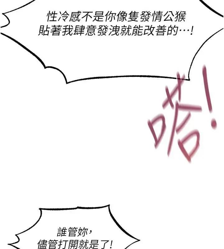 漫画《异界猎妻人》第109话第63张图
