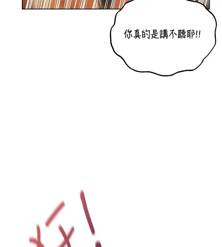 漫画《异界猎妻人》第109话第65张图