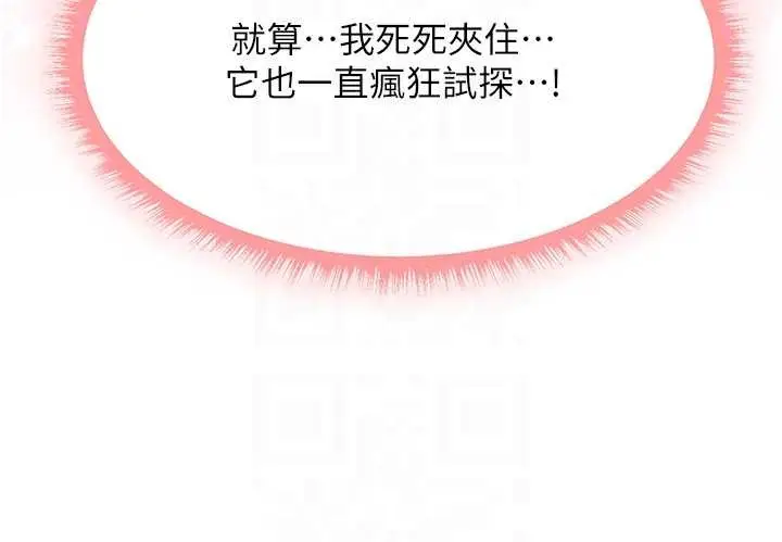 漫画《异界猎妻人》第109话第69张图