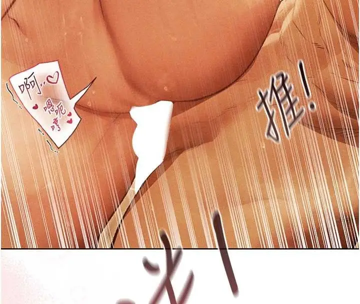 漫画《异界猎妻人》第109话第75张图