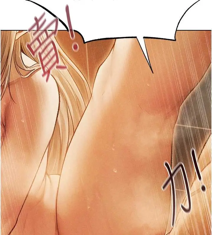 漫画《异界猎妻人》第109话第76张图