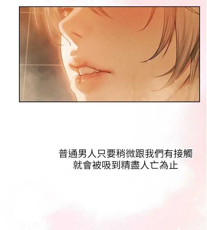 漫画《异界猎妻人》第109话第79张图