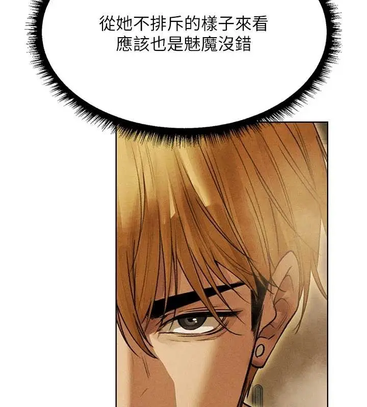 漫画《异界猎妻人》第109话第9张图