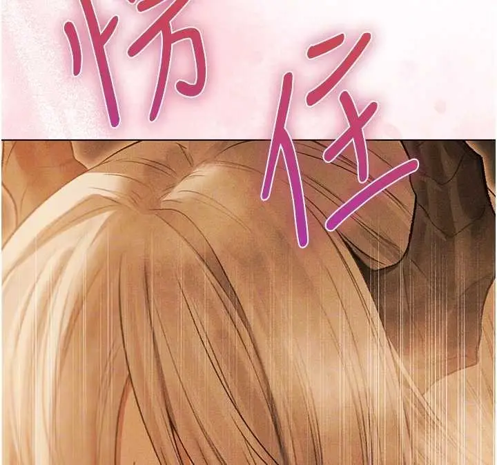漫画《异界猎妻人》第109话第93张图