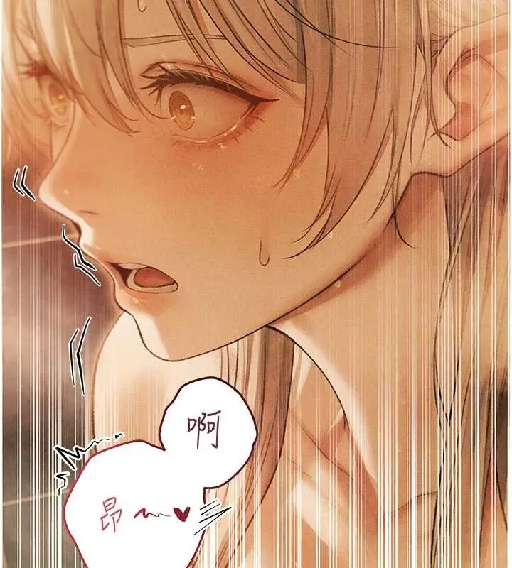 漫画《异界猎妻人》第109话第94张图