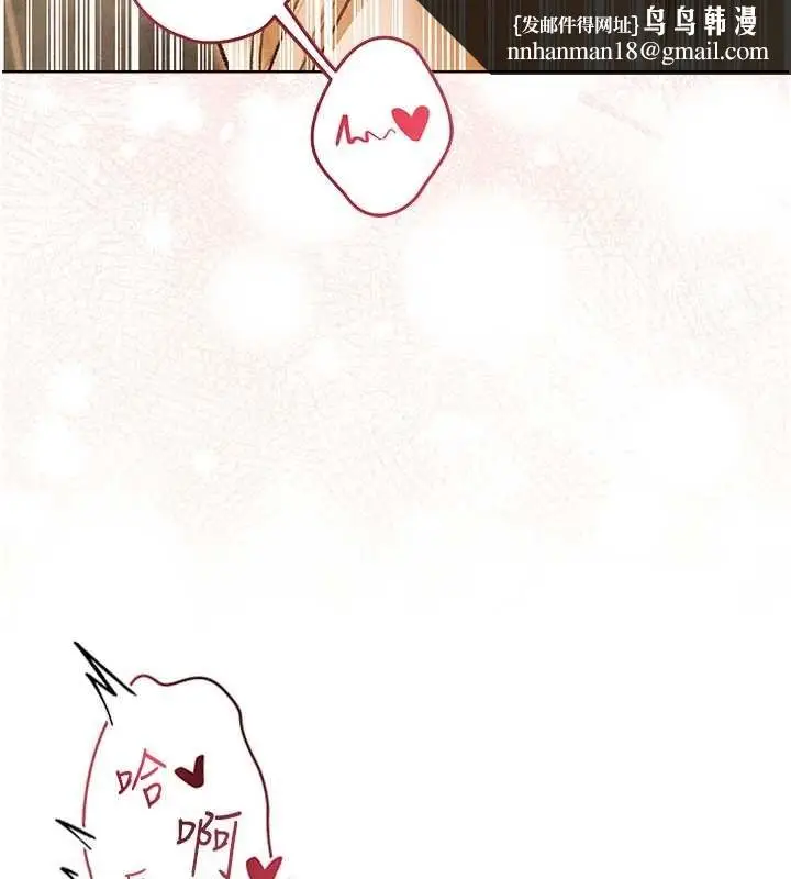 漫画《异界猎妻人》第109话第95张图