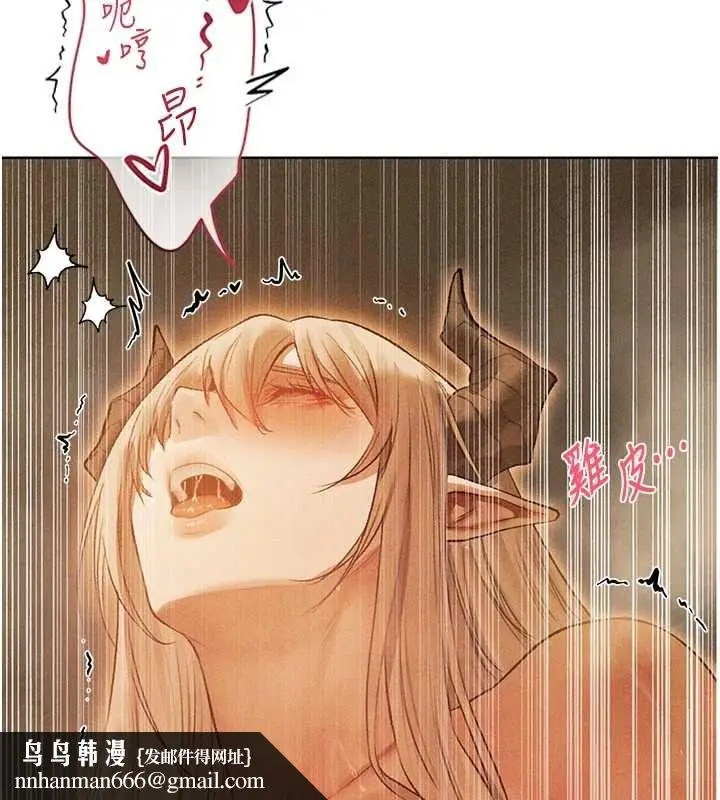 漫画《异界猎妻人》第109话第96张图
