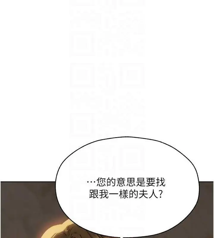 漫画《异界猎妻人》第85话第102张图