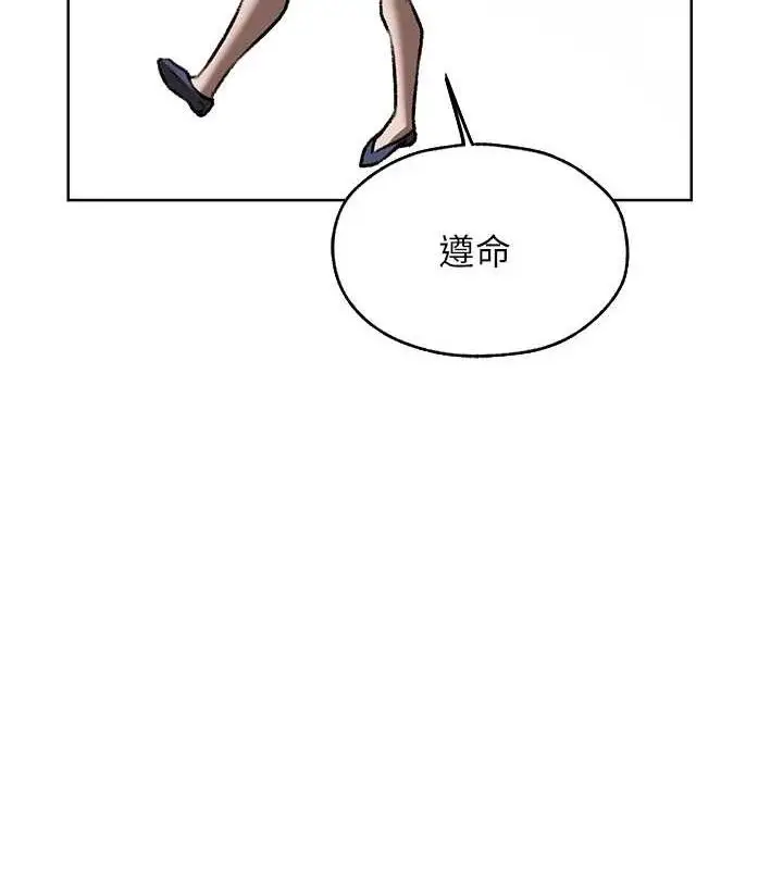漫画《异界猎妻人》第85话第107张图