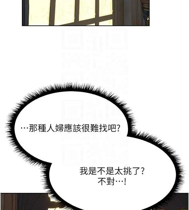 漫画《异界猎妻人》第85话第110张图