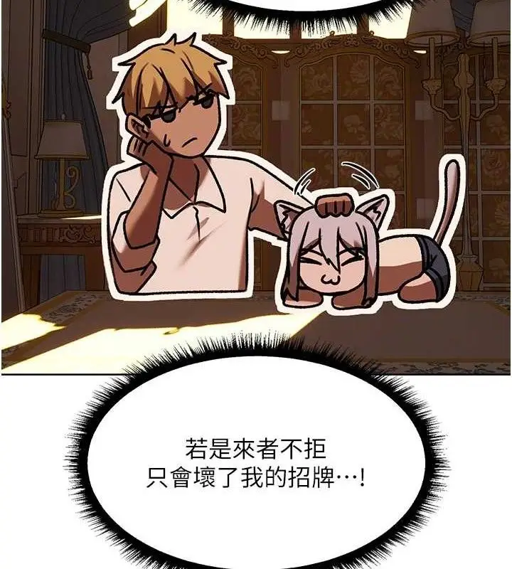 漫画《异界猎妻人》第85话第111张图