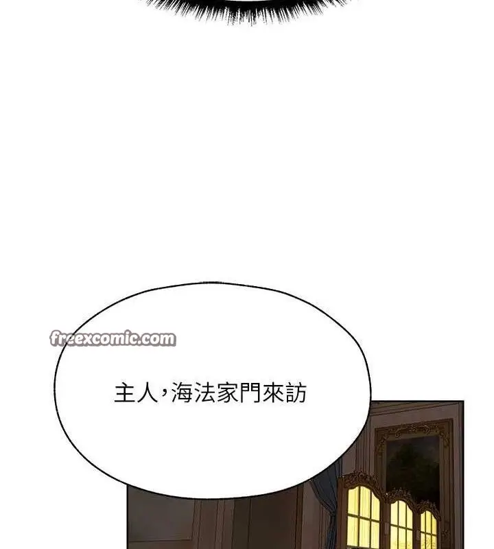 漫画《异界猎妻人》第85话第112张图
