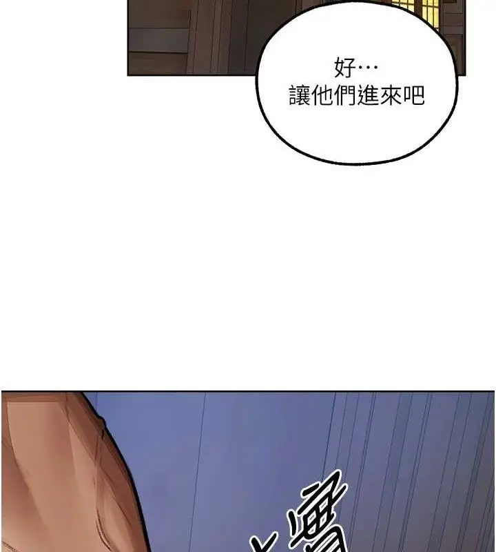 漫画《异界猎妻人》第85话第113张图