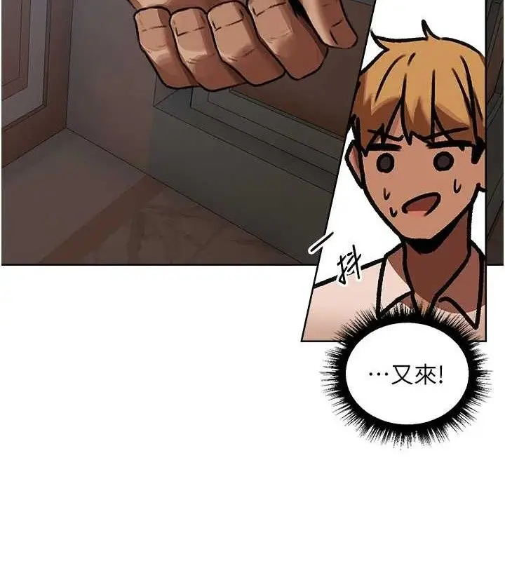 漫画《异界猎妻人》第85话第115张图