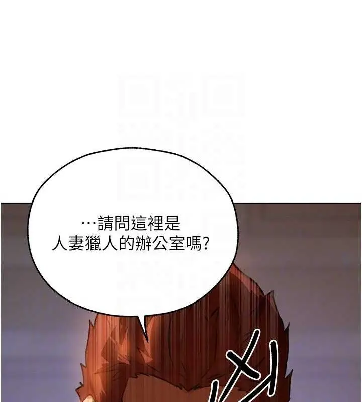 漫画《异界猎妻人》第85话第116张图