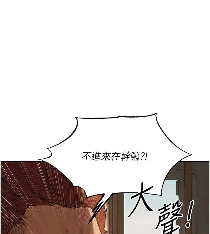 漫画《异界猎妻人》第85话第119张图