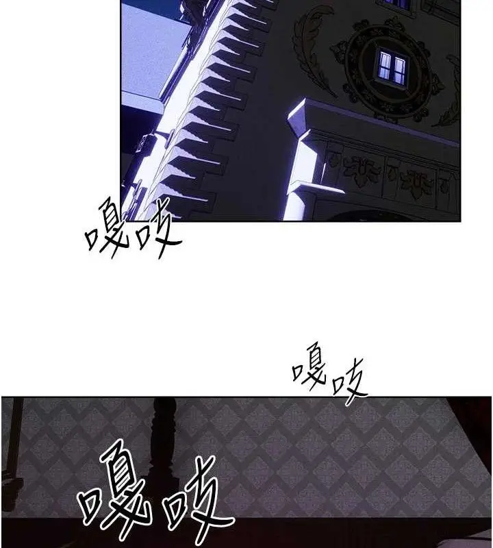 漫画《异界猎妻人》第85话第12张图