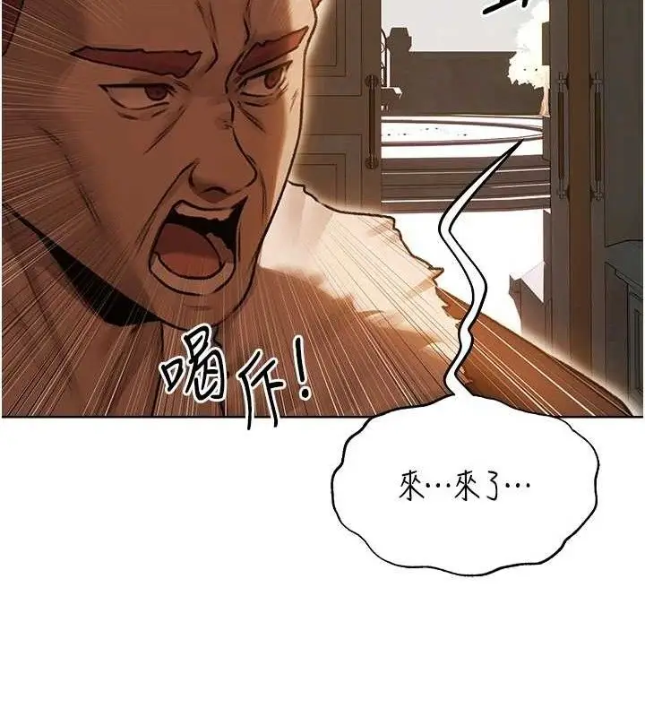 漫画《异界猎妻人》第85话第120张图