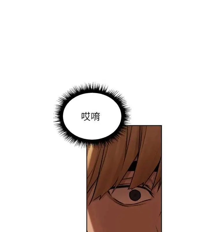 漫画《异界猎妻人》第85话第121张图