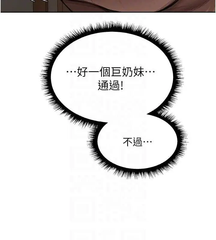 漫画《异界猎妻人》第85话第124张图