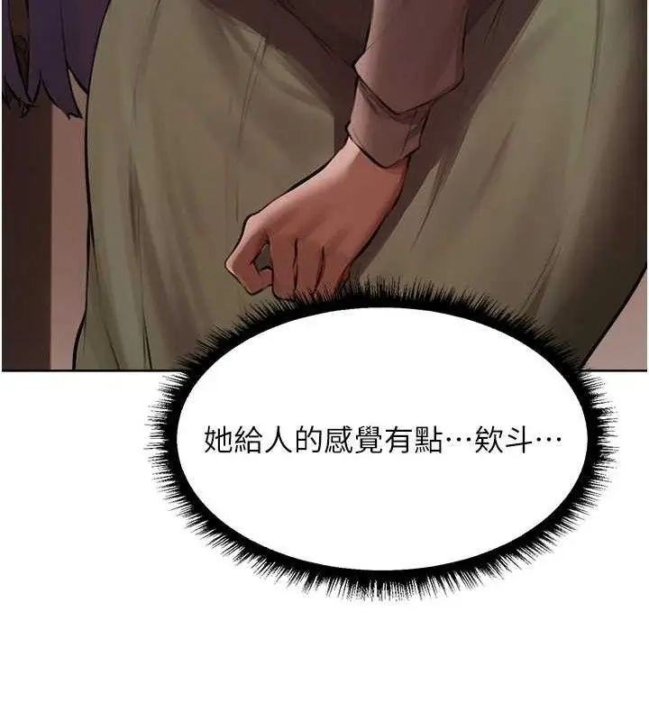 漫画《异界猎妻人》第85话第127张图