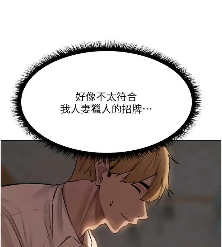漫画《异界猎妻人》第85话第128张图