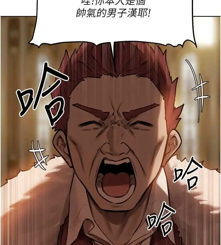 漫画《异界猎妻人》第85话第133张图