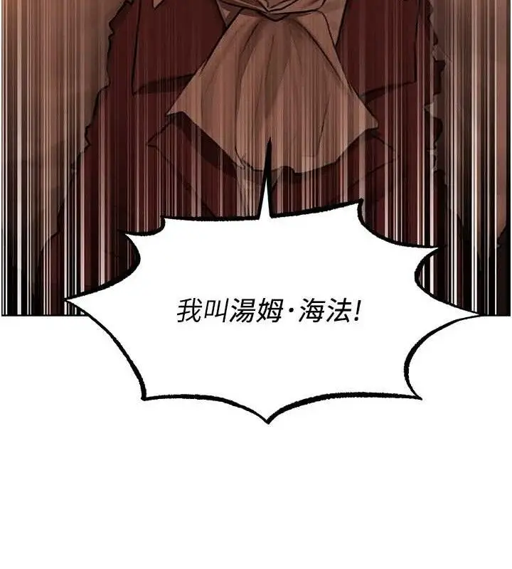 漫画《异界猎妻人》第85话第134张图