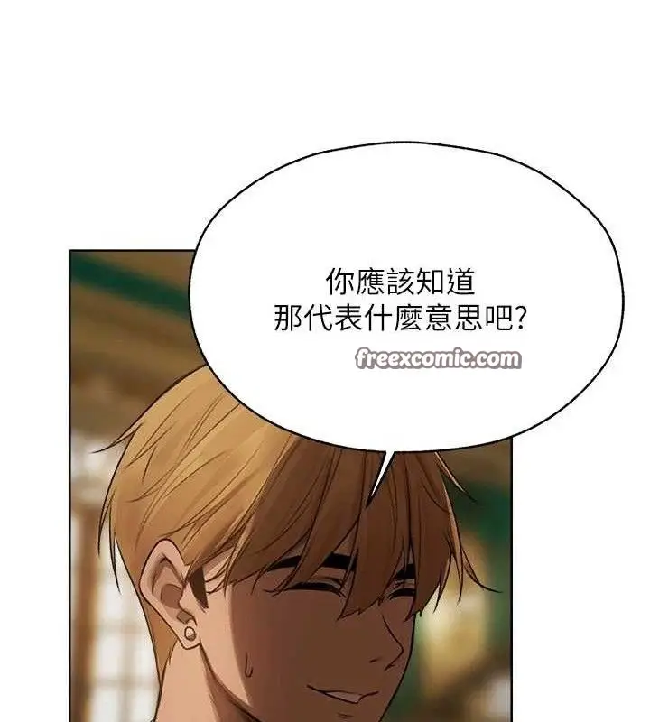 漫画《异界猎妻人》第85话第140张图