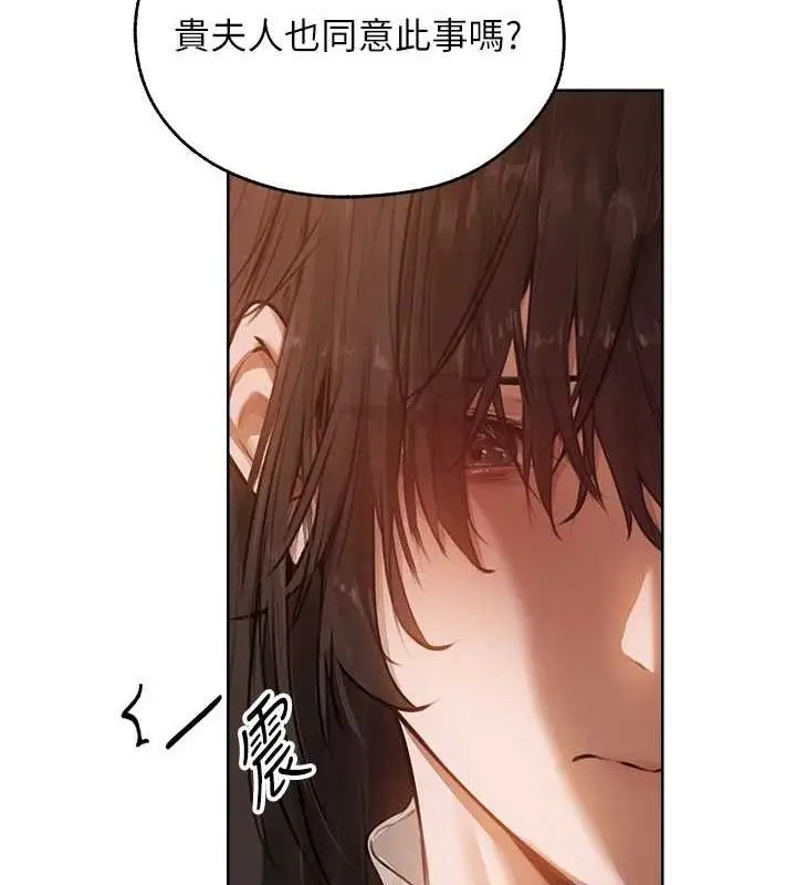 漫画《异界猎妻人》第85话第146张图