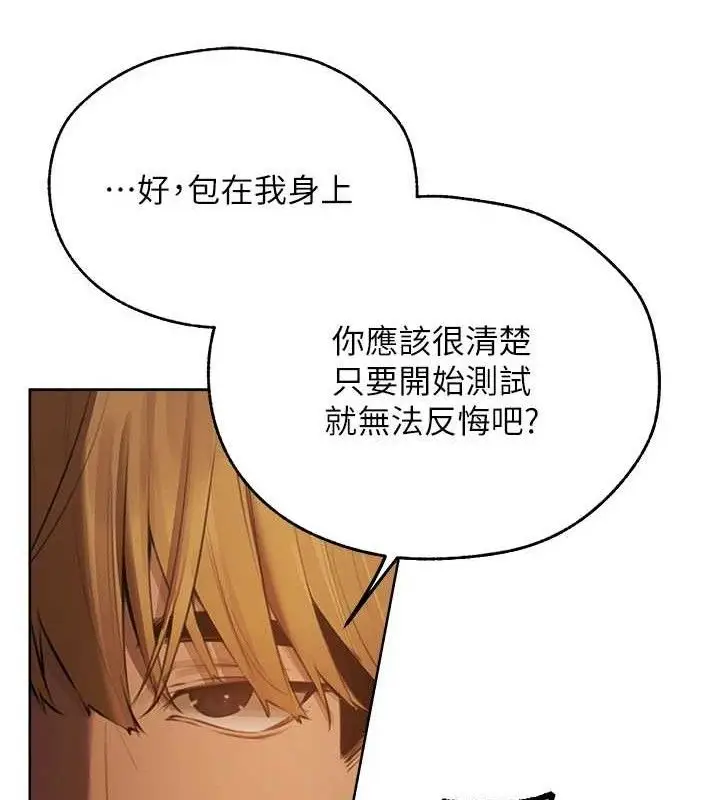 漫画《异界猎妻人》第85话第151张图