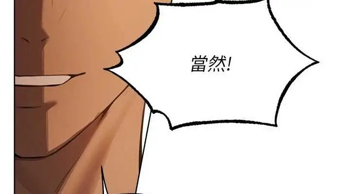 漫画《异界猎妻人》第85话第152张图