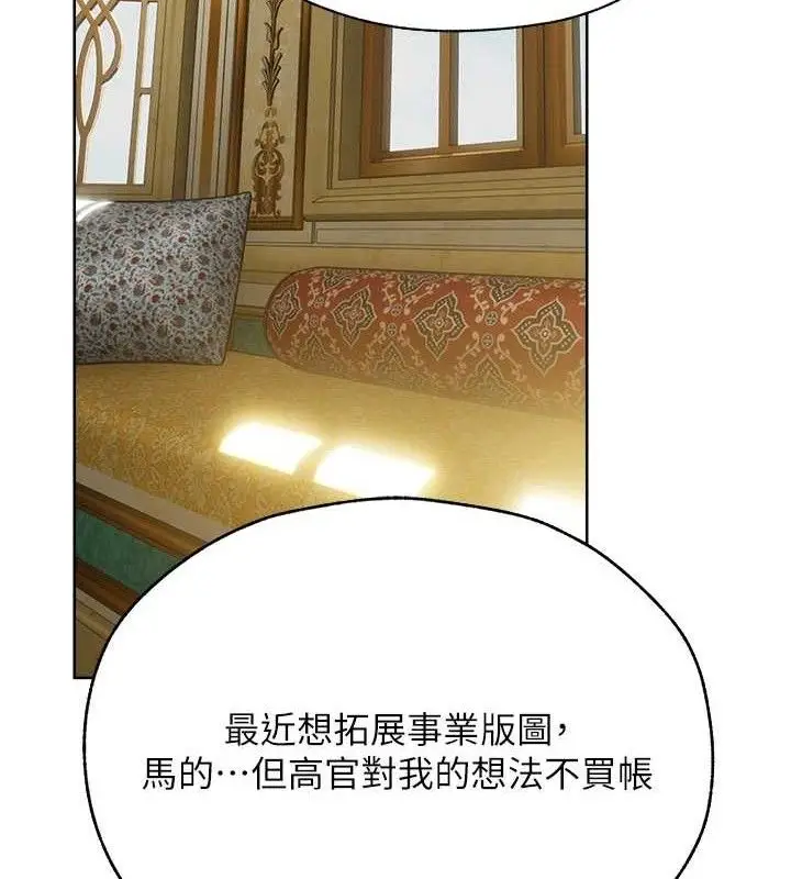 漫画《异界猎妻人》第85话第156张图